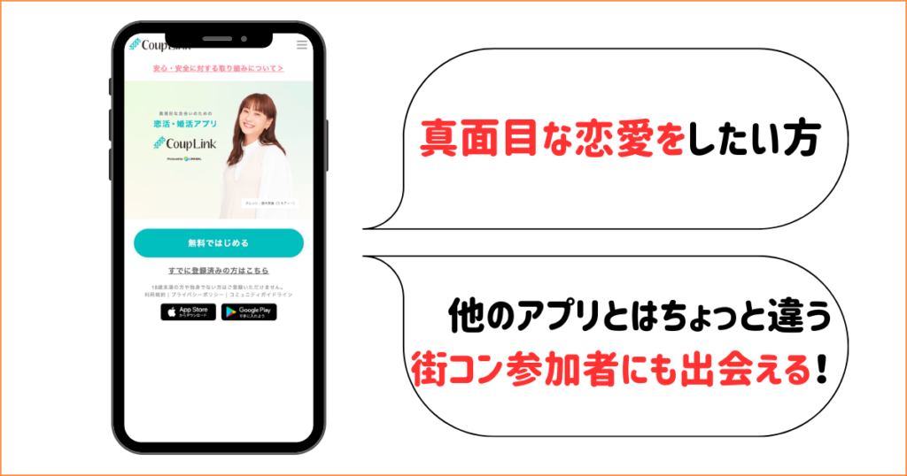 Tinder（ティンダー）で業者を3秒で見分けるコツは「プロフィール」 | 婚活・恋活の結婚相談所トーク