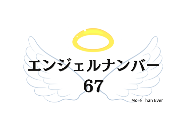 エンジェルナンバー 数字は天使のメッセージ/ドリーンバーチュー/リネットブラウン/牧野M.美枝