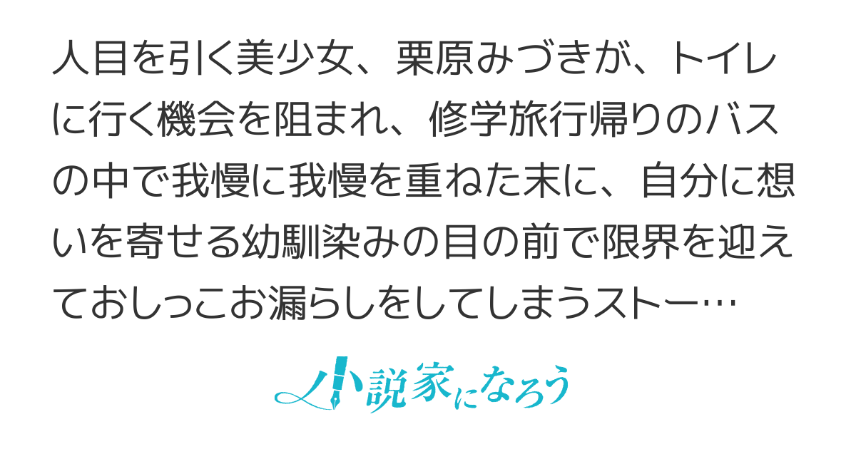 なんでも教えてくれるイトコのお姉ちゃん！女の子のおしっこが出る穴も、パンツを脱いで見せてくれる！ | 無料エロ漫画サイト