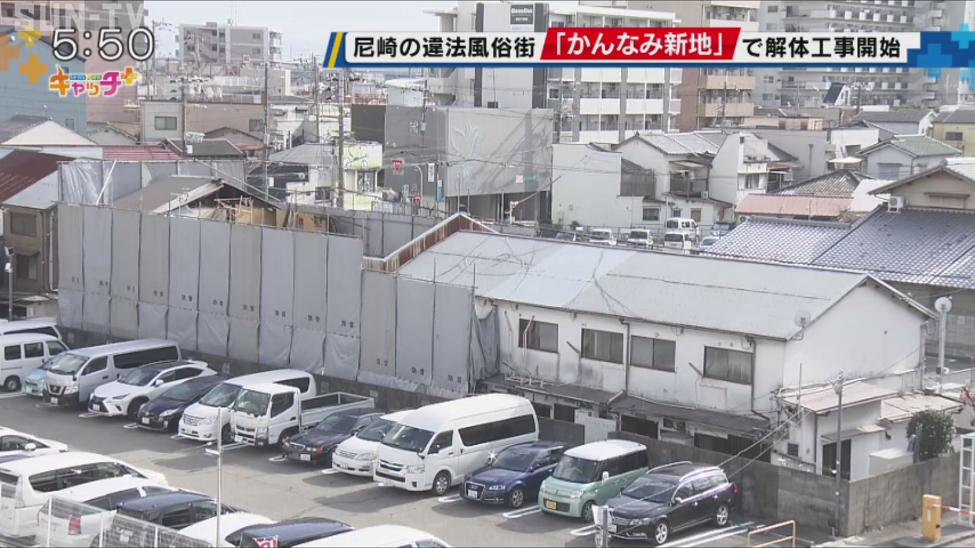 違法風俗街の一掃へ「ここでやり切る」稲村・尼崎市長 旧「かんなみ新地」取得方針 |