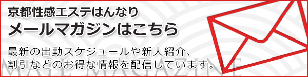 プルプル京都性感エステはんなり|河原町・木屋町・エステの求人情報丨【ももジョブ】で風俗求人・高収入アルバイト探し