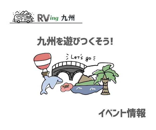 こんにちは。広報プロモーション係のぜん＆かこです。 8月11日に市立豊野グラウンドで開催された、豊野町ふるさと祭りへ行ってきました🚙  うき神輿のYOSAKOIの舞で幕を開けた豊野町ふるさと祭り。 ステージイベントでは、豊野町肥後神楽保存会が舞う神楽や水晶太鼓「響