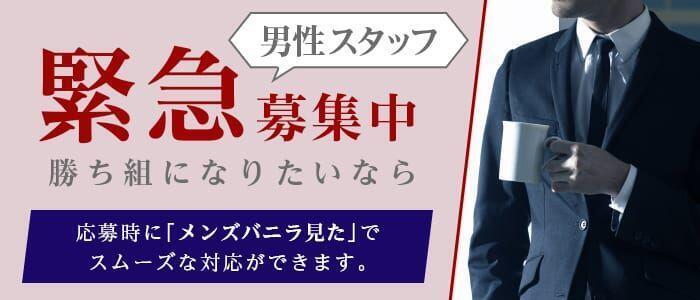 渋谷の風俗の体験入店を探すなら【体入ねっと】でデリヘル求人・高収入バイト