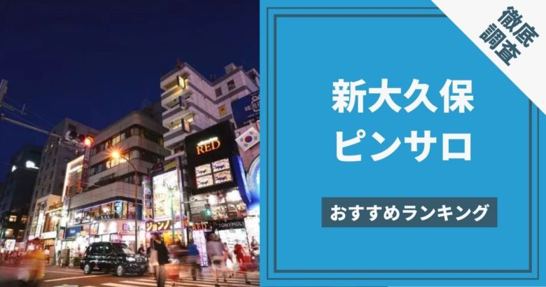 デリス新宿（ホテヘル/新宿）「ゆうあ」ルックス芸能人級！濃厚なサービスで全国民にオススメしたい風俗体験レポート | 幕末志士の風俗レポート