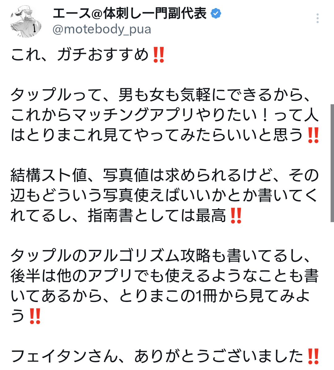 アプリで「恋活」お手軽に 悪意を見抜くリテラシー必要【コロナ禍の中の恋愛】＜上＞ |