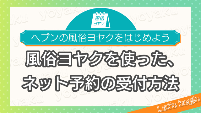 LINE予約の方法です | 銀座セレブブログ