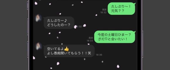 華の会メールでセフレを作る方法をプロが解説 - 週刊現実