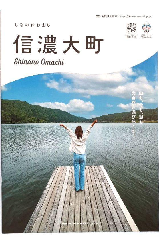 長野県の廃村集落探訪 旧美麻村（現大町市） 太ノ田 : 北信州探検日記