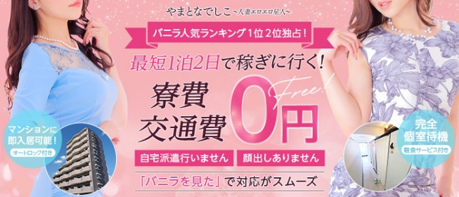 三重県のおすすめメンズエステセラピスト求人情報サイト