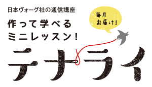 25ansAmisエレナ アレジ 後藤﻿﻿さんが実践。7つのヘルシーライフ・ルールとは？