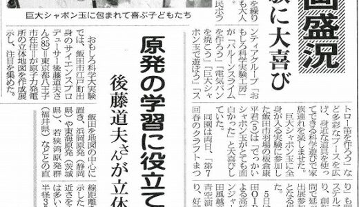 インターハイ県予選決勝 - 近江兄弟社高校ハンドボール部 後援会 飯田一家