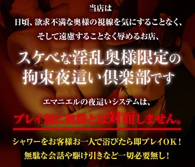 横浜ヘルス「エマニエル」もえちゃん  顔もルックスもごく普通なのに実は全身どこでも舐めてくれるご奉仕大好きなドエロい奥様だと判明！どこまで要求に応えてくれるのか探りを入れてみなくてはいけませんね～【投稿 風俗レポート】 |