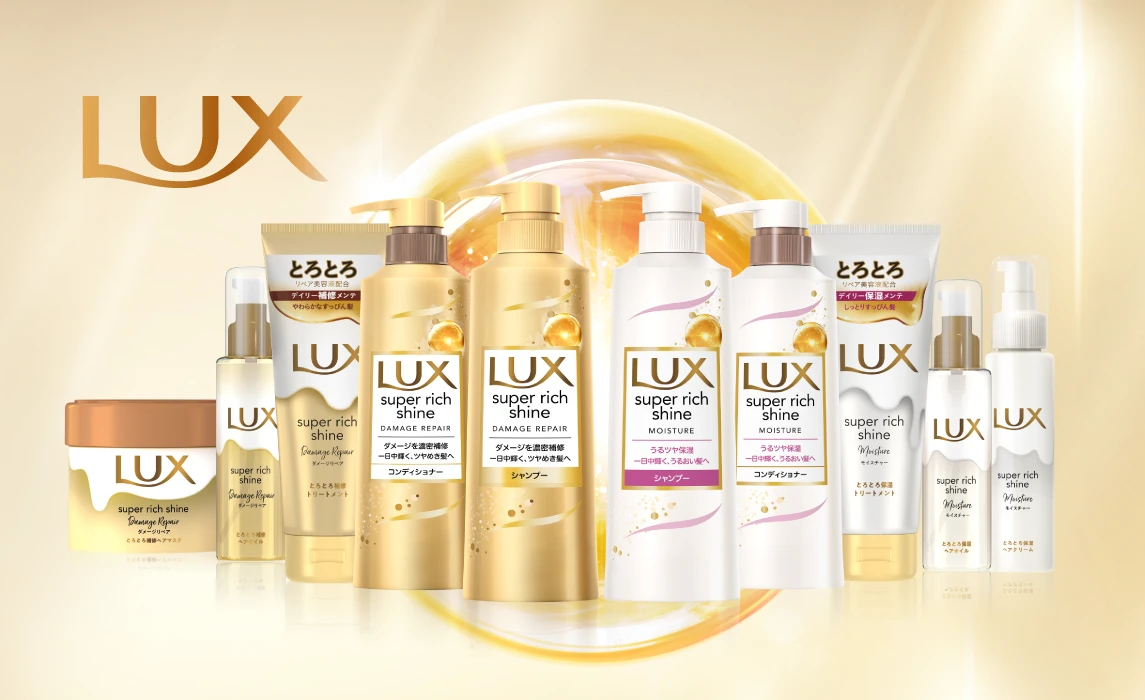 ラックス スーパーリッチシャイン モイスチャー - LUX