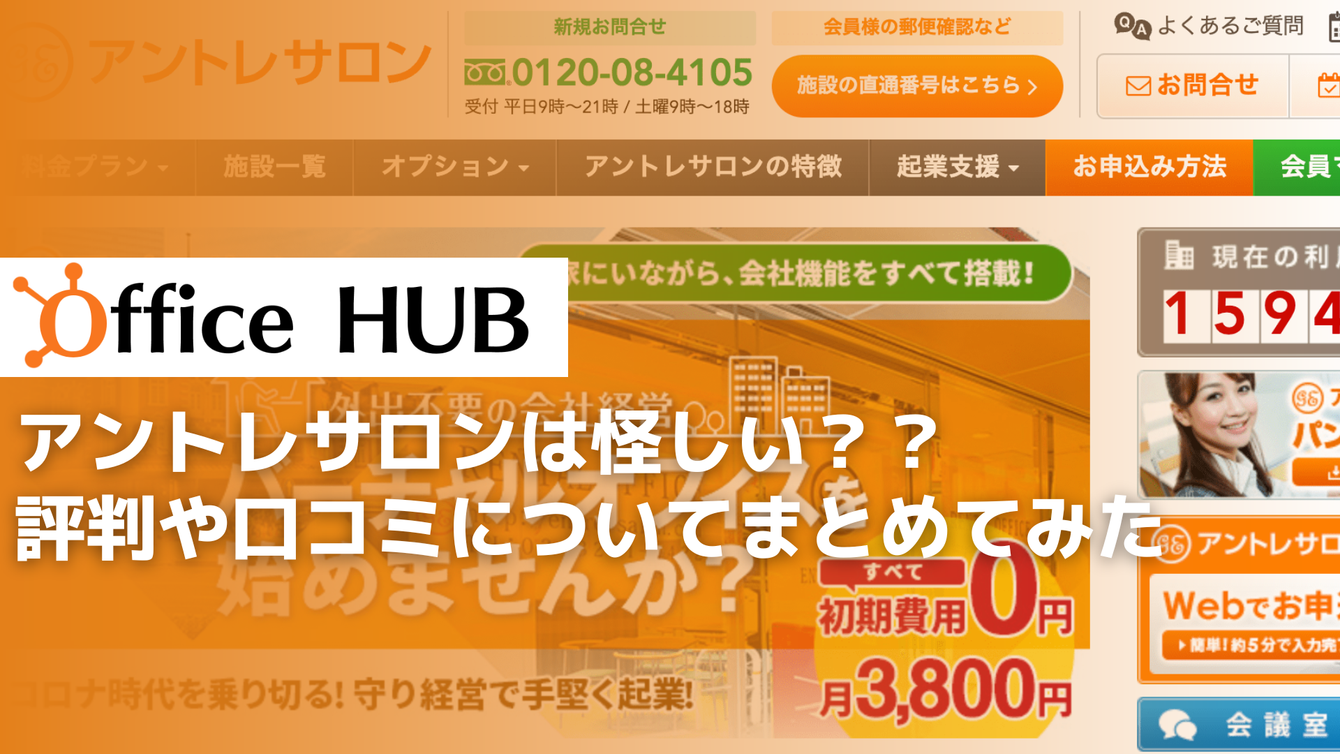 レゾナンスの評判・口コミは？特徴を他社比較しながら解説【2024年最新】 | フリーダッシュ