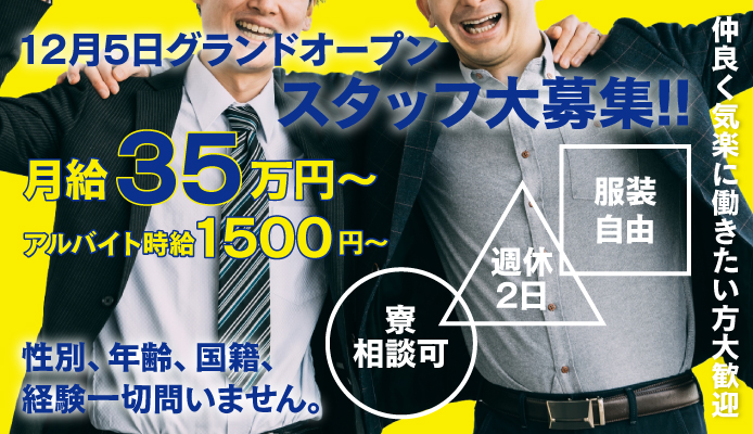 見取り図・盛山、逮捕されかけた？ 「痴漢を現行犯で…」 –