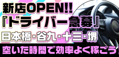 宮城県の風俗ドライバー・デリヘル送迎求人・運転手バイト募集｜FENIX JOB