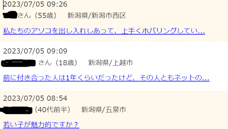 三重セフレの作り方！四日市のセフレが探せる出会い系を徹底解説 - ペアフルコラム