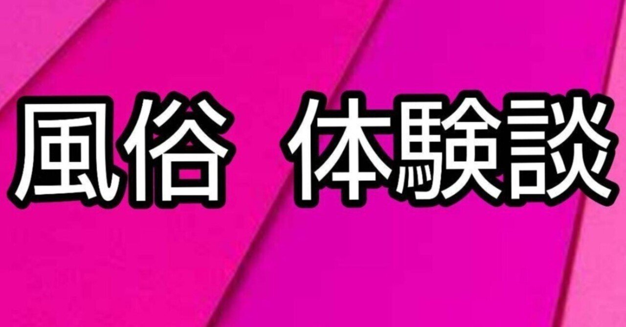 体験談】大阪のホテヘル「あげまん西中島店」は本番（基盤）可？口コミや料金・おすすめ嬢を公開 | Mr.Jのエンタメブログ