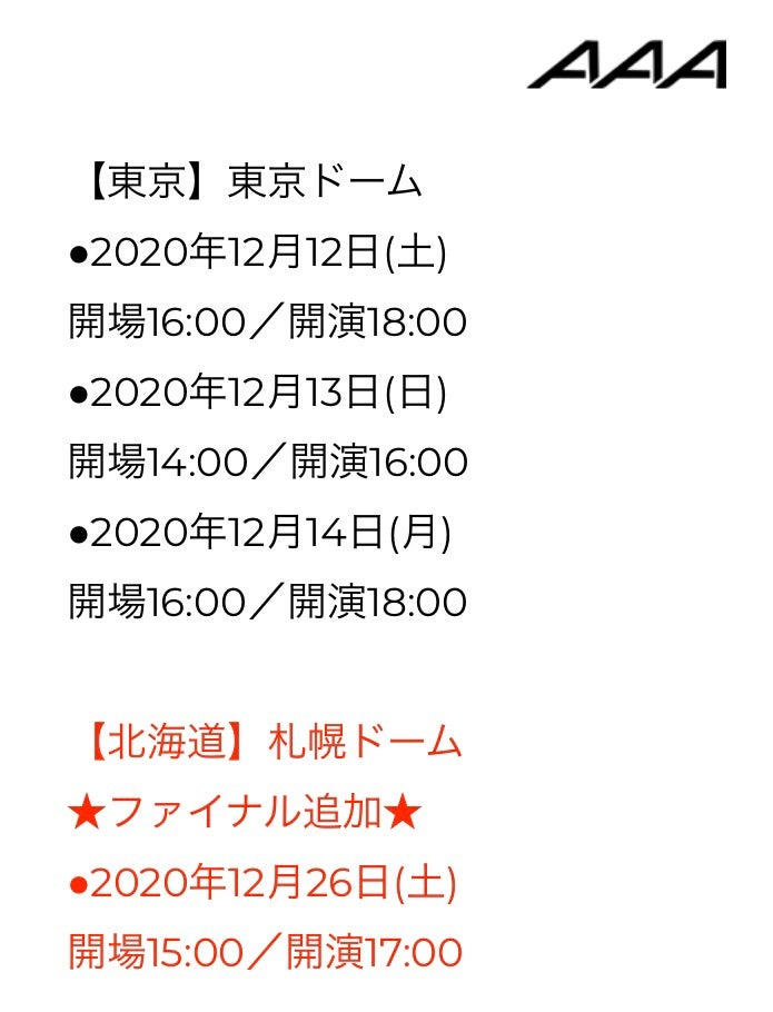 送込〓AAA〓西島隆弘〓札幌地下アイドル時代〓掲載フリーペーパー:西島隆弘>その他 - オークション