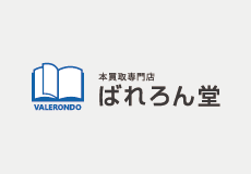 北海道・苫小牧市にある「ウワサのエッチなお店」アダルトショップ 未来書房新中野店にお邪魔しました。人気のスーパーマックスプリペイドカードや出会い系PCMAXプリペイドカードやアダルト チャットVIVOプリペイドカードも取り扱いがあります。