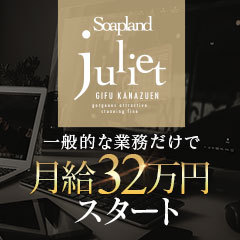 イビサ&パートナー-岐阜金津園激安ソープランドみんなでつくるガチンコ体験レビュー - 名古屋風俗口コミ速報-オキニラブ-Okinilove