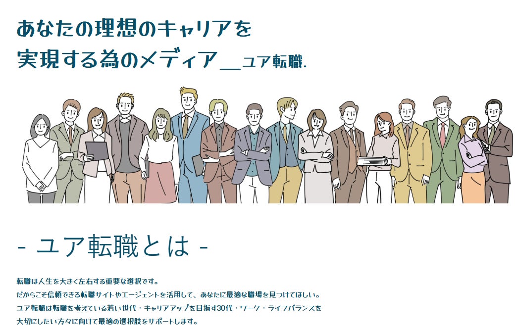 とらばーゆ】東京営業所の求人・転職詳細｜女性の求人・女性の転職情報