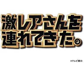 画像4/12) 菜々緒、フジ細貝アナを輩出した「ミスTGC」ファイナリスト、過酷なレッスンに涙 - モデルプレス