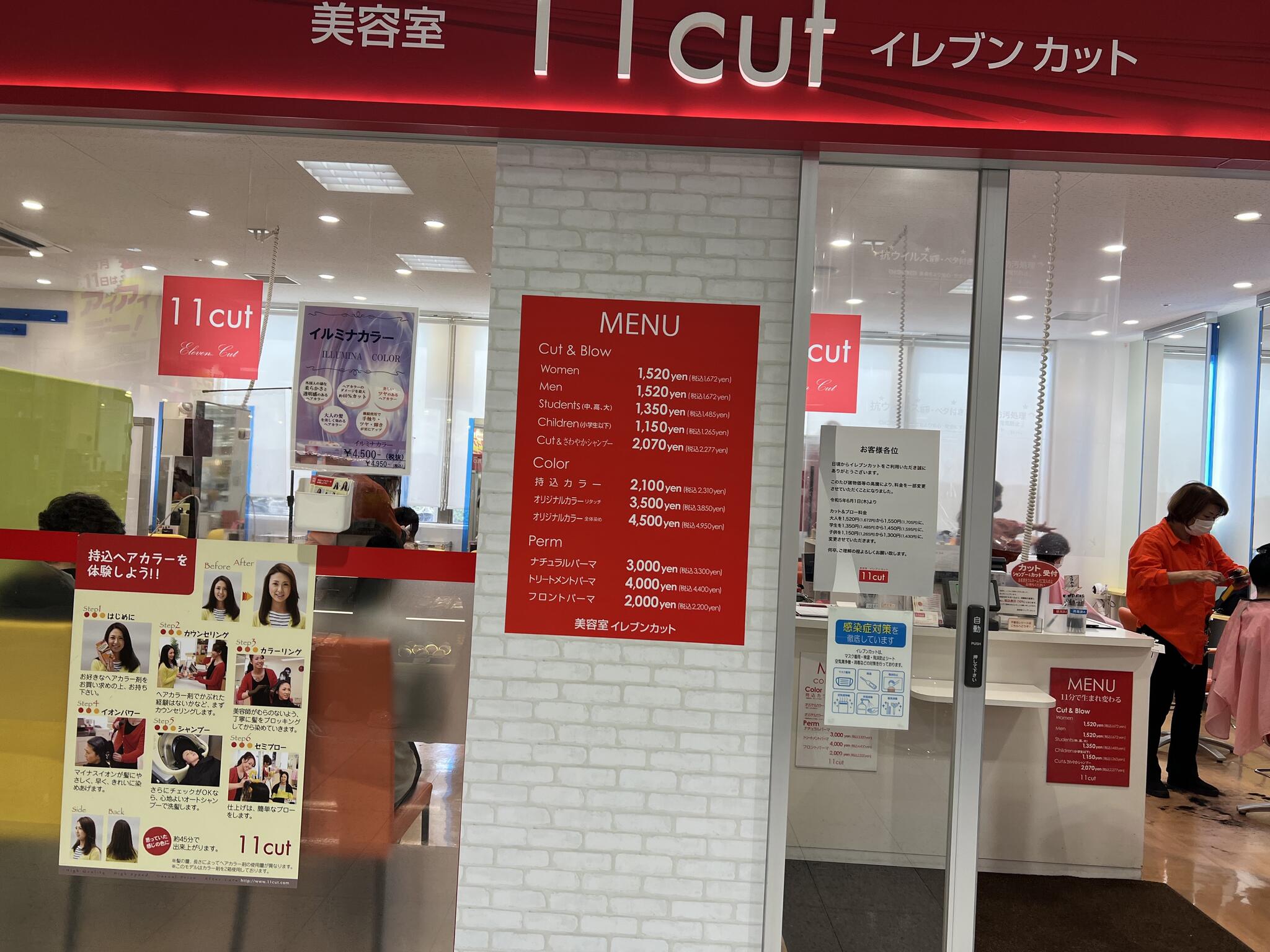 名古屋市中川区で美容室行くならHair salon Sunny（ヘアサロンサニー）