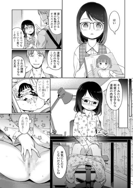 エロ漫画】本屋の手伝いをする元同級生の眼鏡娘にエロ本を買っているのをバレてしまった主人工。その事がきっかけでドSな彼女の前でオナニーさせられたり、射精管理されるようになってしまう。  | エロ漫画・エロ同人誌｜俺のエロ本