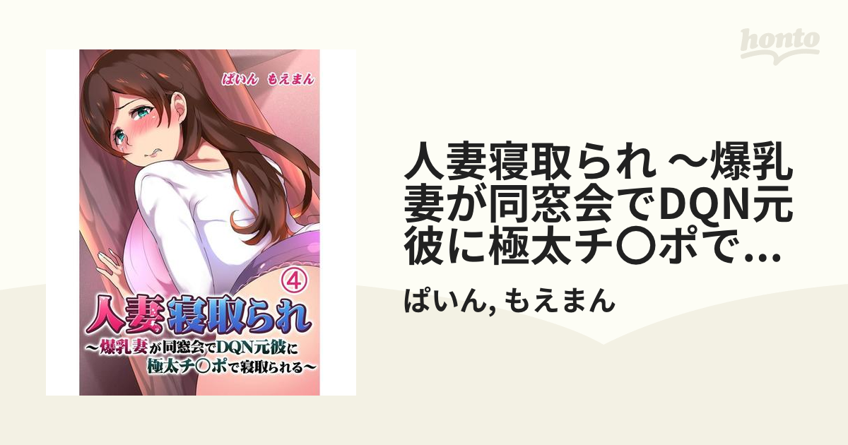 男の妄想 青山菜々 ご近所の爆乳奥さんが旦那さんの留守に真っ昼間から…』｜ネタバレありの感想・レビュー -