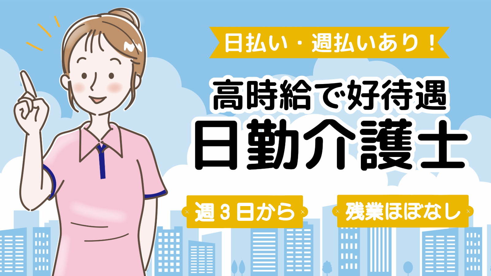 中心荘第一老人ホーム(海老名市)の介護職員・ヘルパー(正社員)の求人・採用情報 | 「カイゴジョブ」介護・医療・福祉・保育の求人・転職・仕事探し