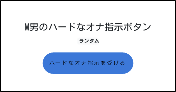 まろやか古民家] いろいろちくおな(+a)するまんが |