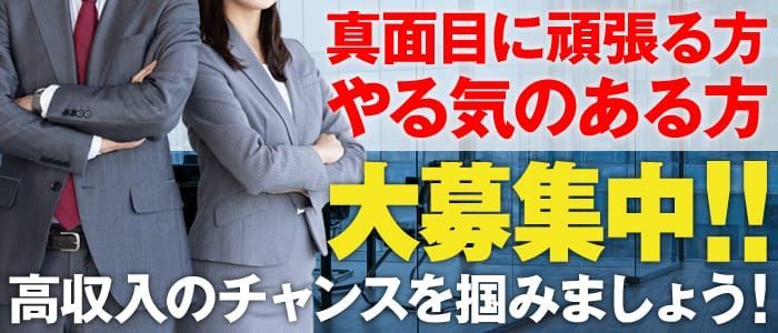 福岡県の風俗ドライバー・デリヘル送迎求人・運転手バイト募集｜FENIX JOB