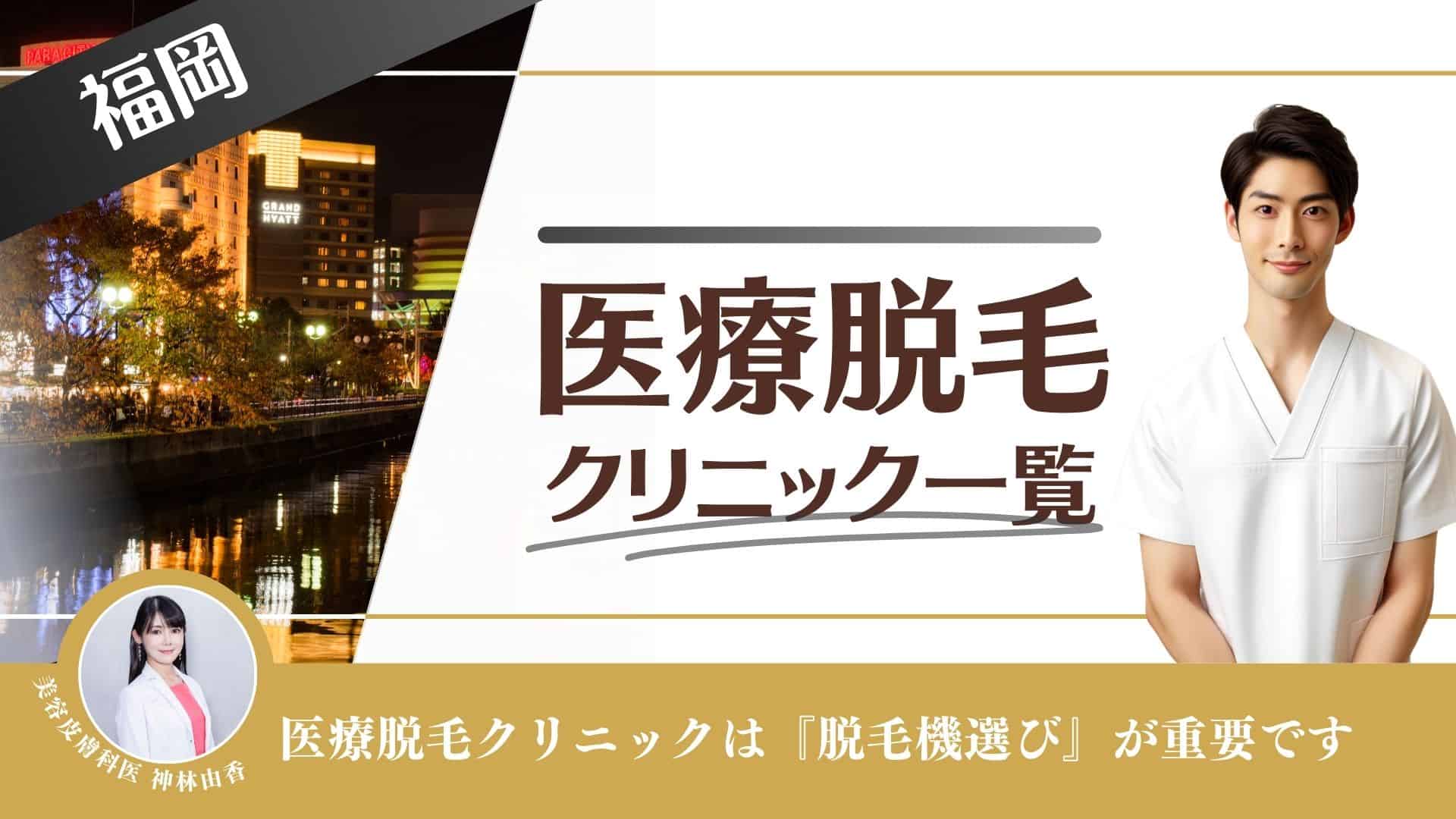 【LIVE】午後4時～　国立病院機構　大牟田病院“性的虐待”　KBC NEWS LIVE 24～福岡・佐賀の最新ニュースを24時間配信～