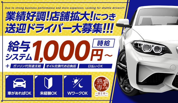 札幌・すすきので保証制度ありの風俗求人｜高収入バイトなら【ココア求人】で検索！