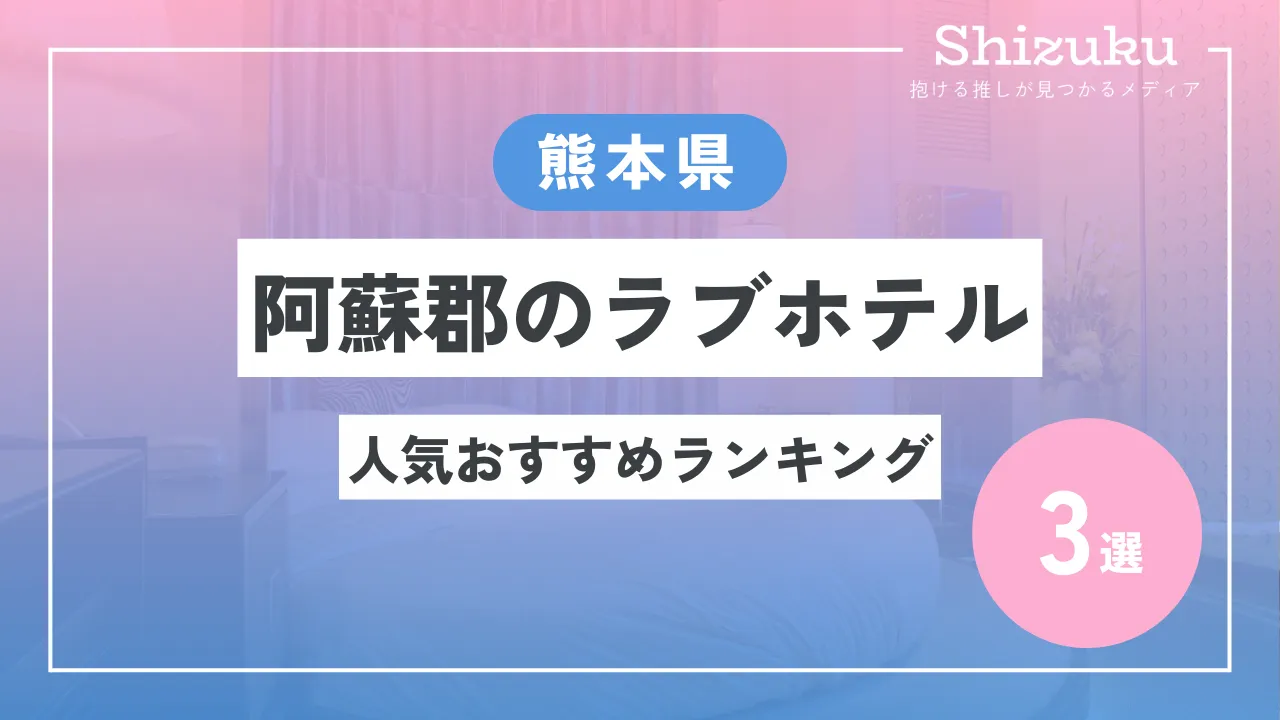 まさかのラブホで本格サウナが⁉︎スカイヒルズ - 転勤族サウナ愛好家の小規模な生活