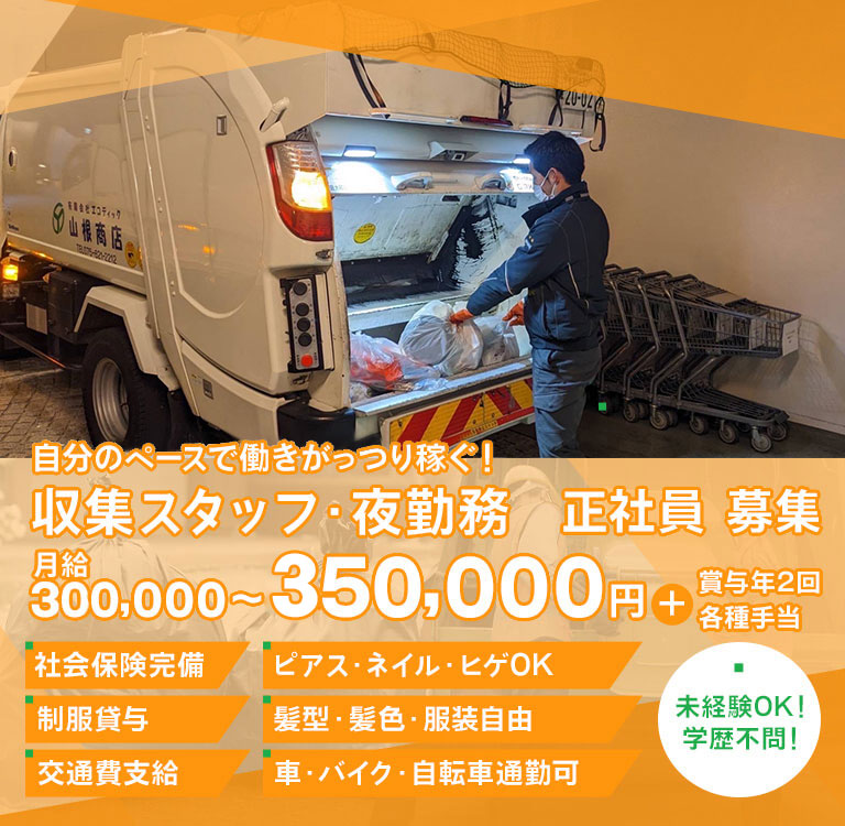 岡山市中区）株式会社岡田商運 倉庫事業部 夜間短時間勤務 倉庫内軽作業スタッフの求人募集要項(002-7042596) |