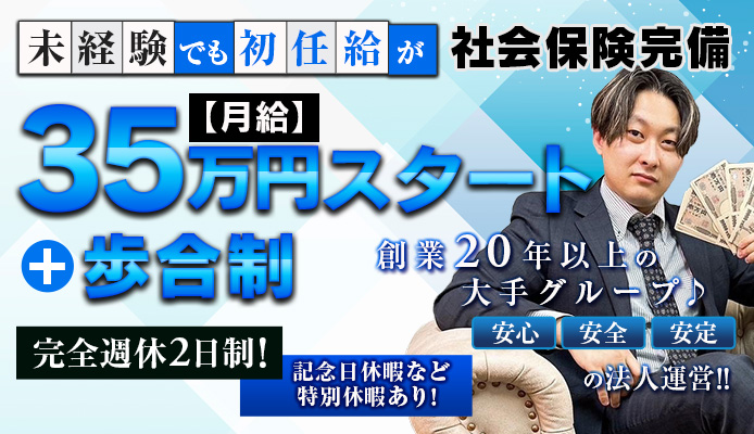 大久保・新大久保 [新宿区]の風俗男性求人！店員スタッフ・送迎ドライバー募集！男の高収入の転職・バイト情報【FENIX JOB】