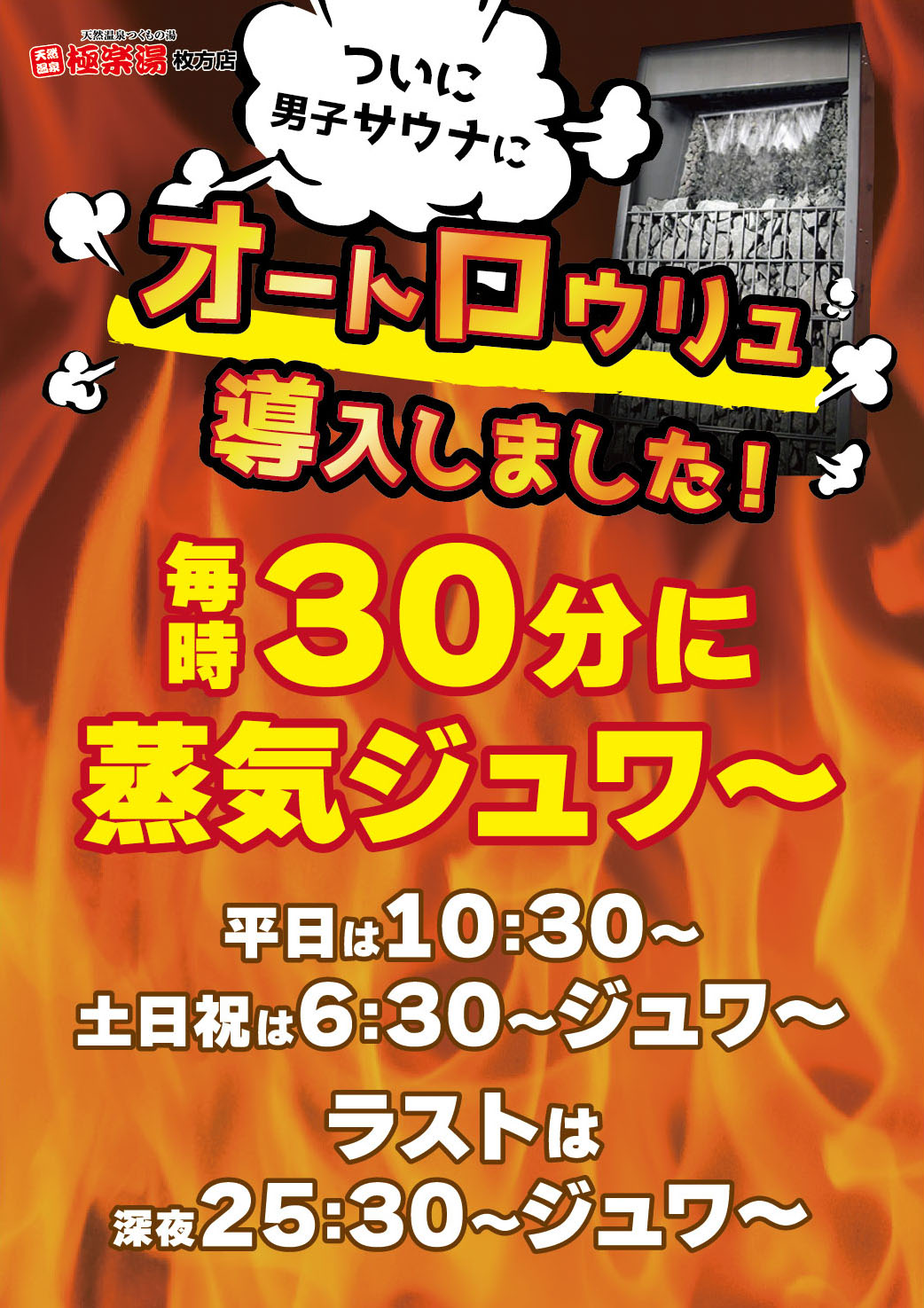 日本で3名だけの「銭湯ペンキ絵師」が「富士山」を描く”大阪のスーパー銭湯「スパバレイ枚方 南」、『富士山のペンキ絵』を展示｜株式会社メゾネットのプレスリリース