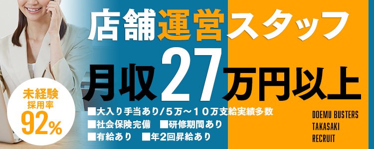 群馬☆若娘特急便027キューティ☆EXPRESS-高崎・前橋・伊勢崎・本庄・藤岡-（アットグンマワカムスメトッキュウビンゼロニナナキューティエクスプレス）  -