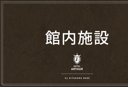 Hotel Arthur | Beppu