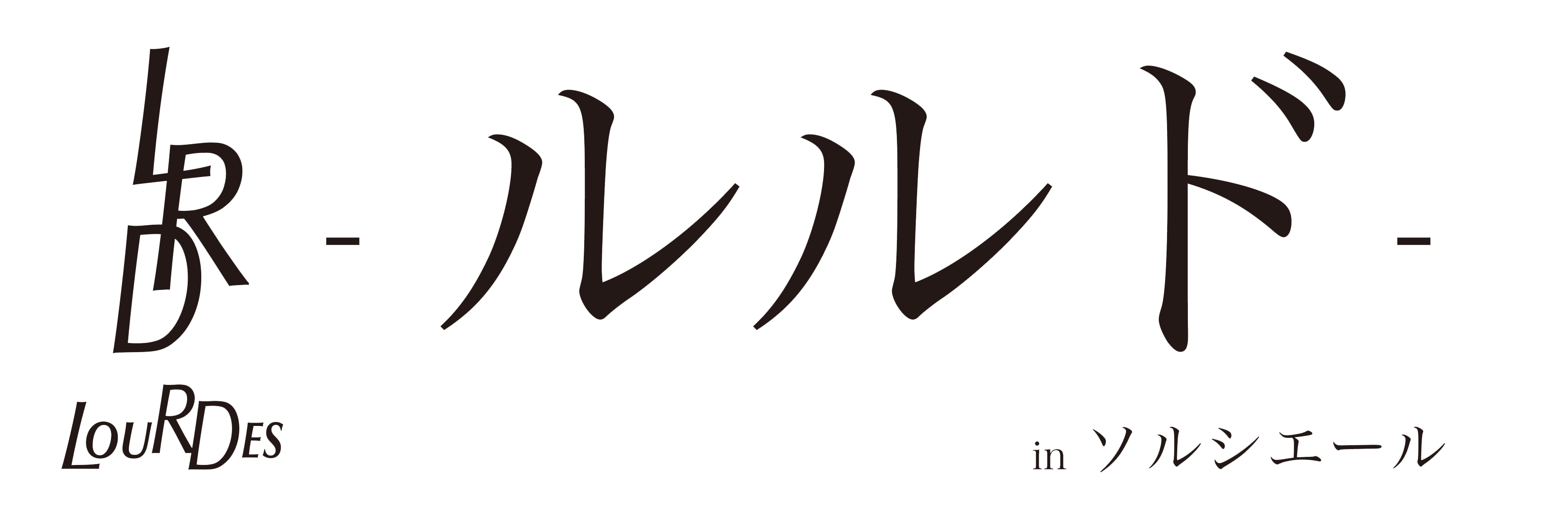 Private room クオレア（八女市吉田） | エキテン