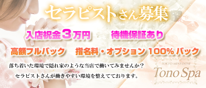 Riri ～リリ～｜五反田のピンサロ風俗求人【はじめての風俗アルバイト（はじ風）】