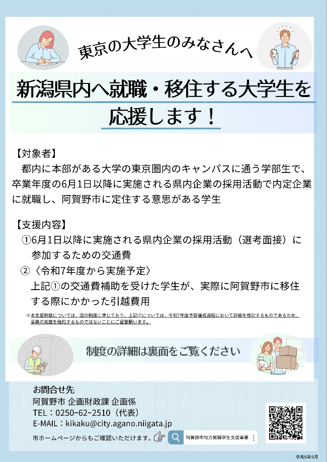 風俗の面接は何をチェックされるの？流れや服装・交通費についても解説｜ココミル