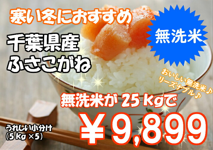 令和6年産】【3回定期便】君津市産ふさこがね（精米）5kg | JA さだもと