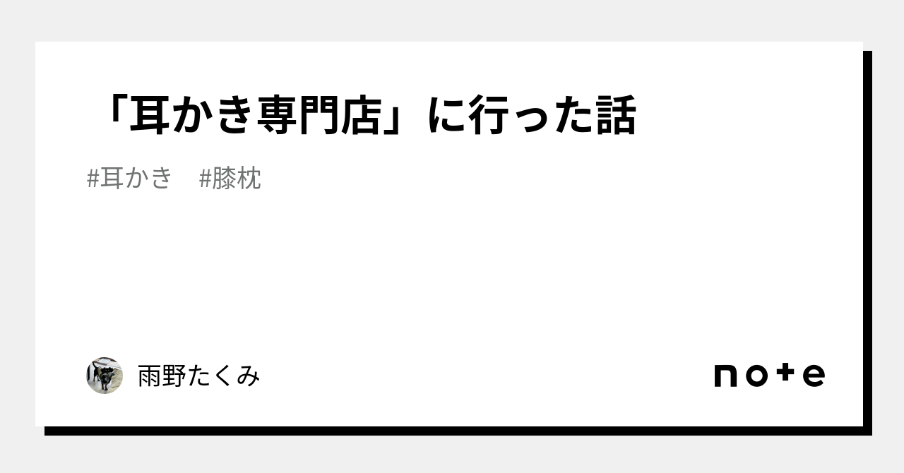 札幌で人気！全国から注目集まる本格イヤーエステ専門店「マニス」│北海道ファンマガジン