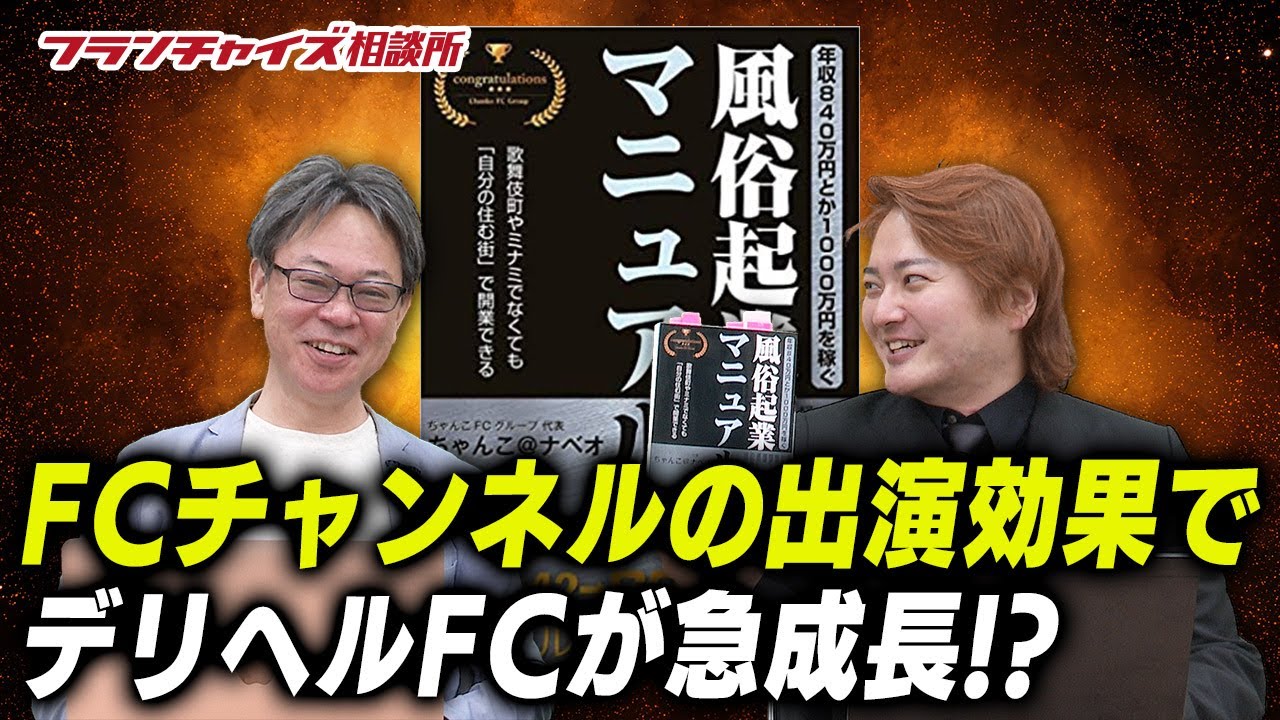 グループ風俗店舗|カサブランカFC