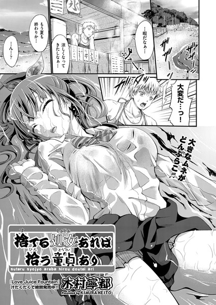 エロ漫画】【浴尿】恋する肉便器【えれ2エアロ/盈】 | 女性受け尿エロまとめ