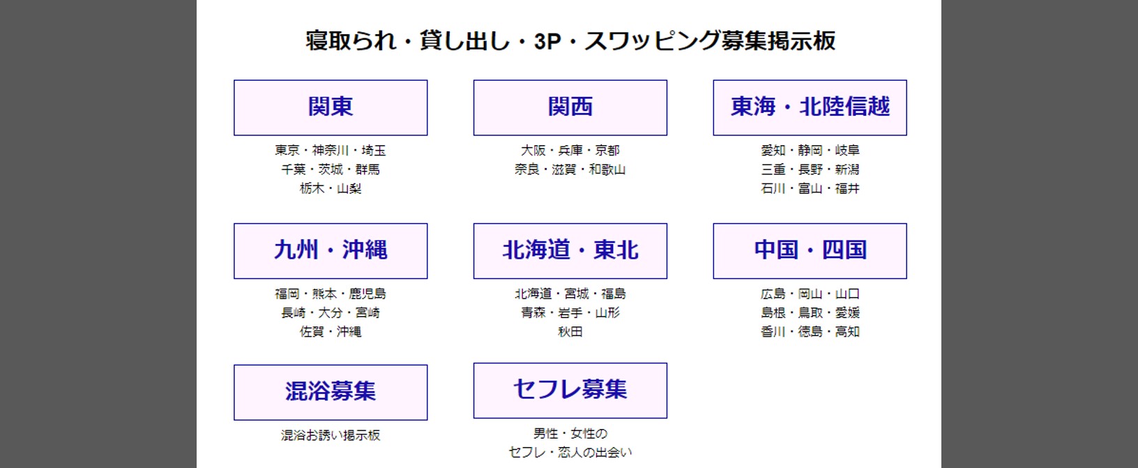 2/3 NTR@大阪 [寝取られ掲示板／関西・近畿]