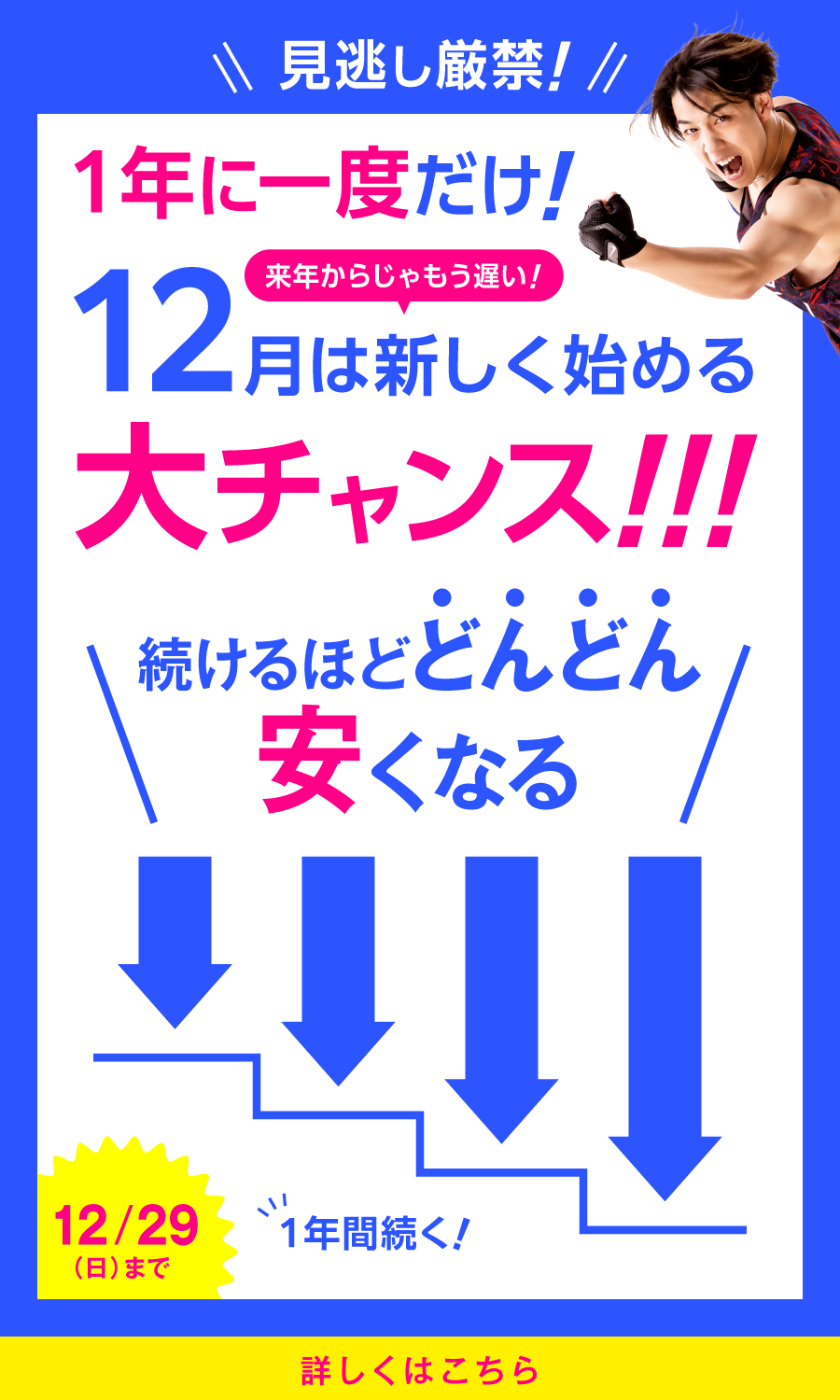 山口・秋芳台・防府で楽しめるスポーツ施設 子供の遊び場・お出かけスポット｜いこーよ